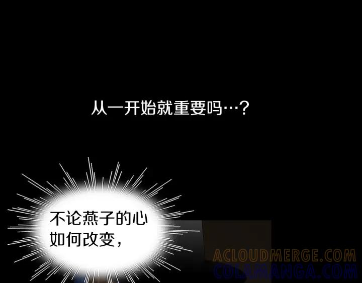《燕子传》第87话 这是什么 第81页