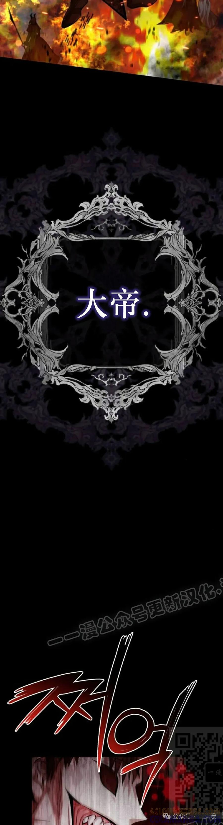 《转世的9级大魔法师》第1集 第9页