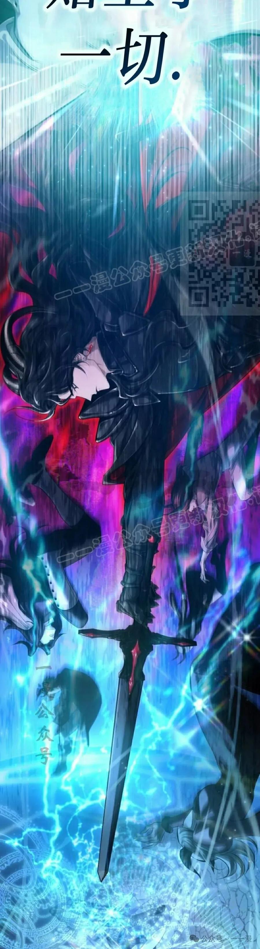 《转世的9级大魔法师》第1集 第16页