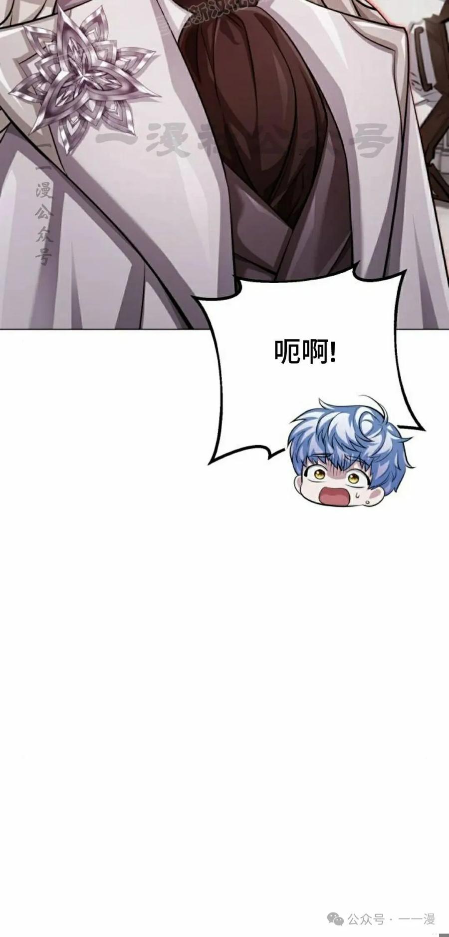 《转世的9级大魔法师》第1集 第50页