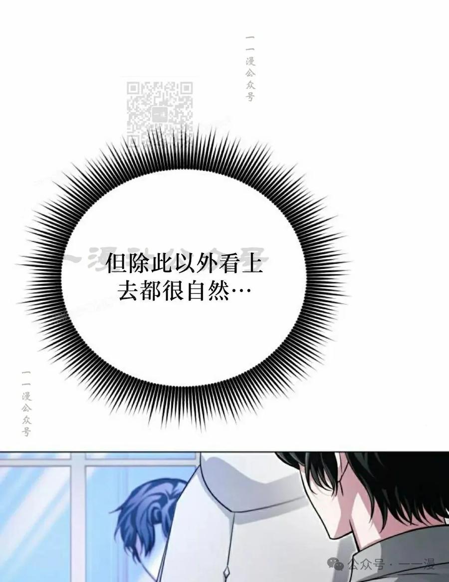 《转世的9级大魔法师》第1集 第71页