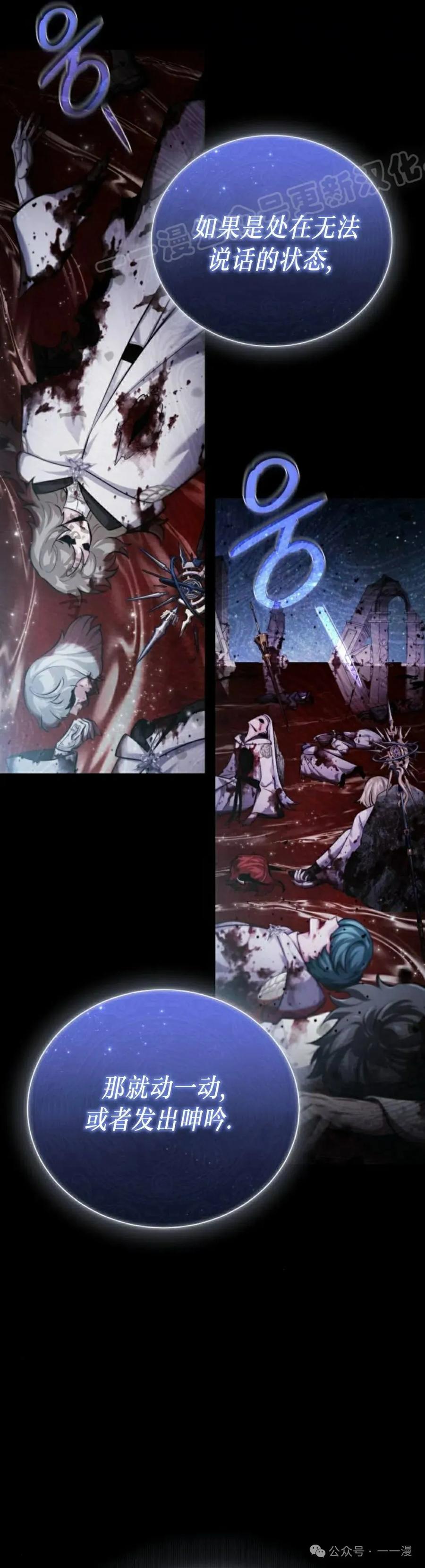 《转世的9级大魔法师》第1集 第4页