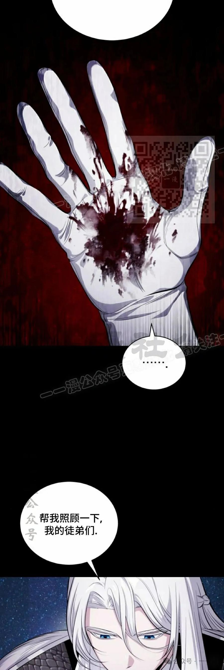 《转世的9级大魔法师》第1集 第26页