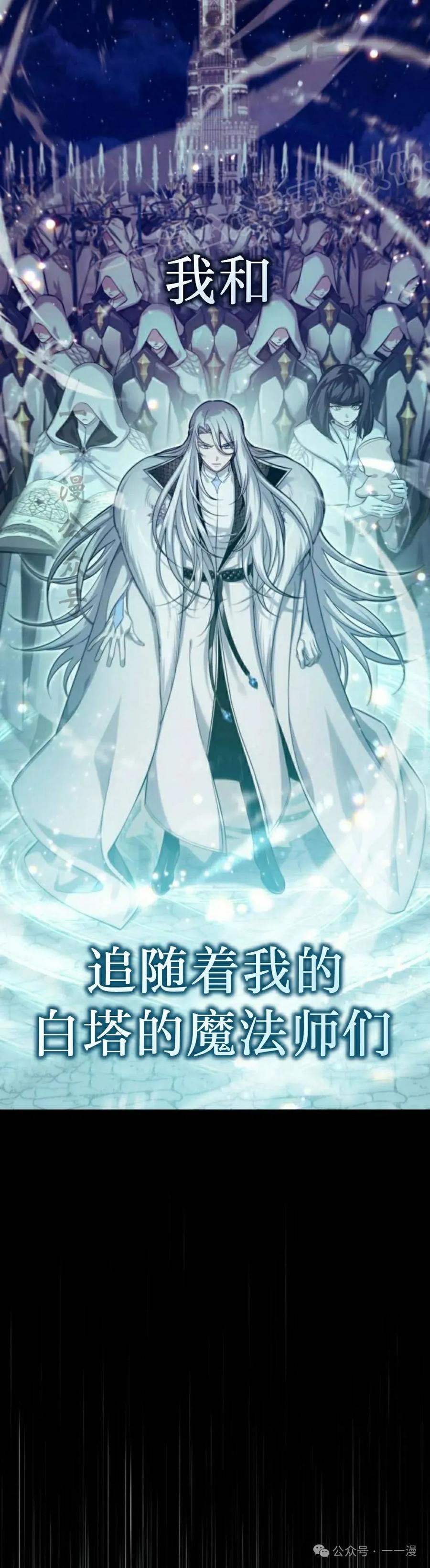 《转世的9级大魔法师》第1集 第14页
