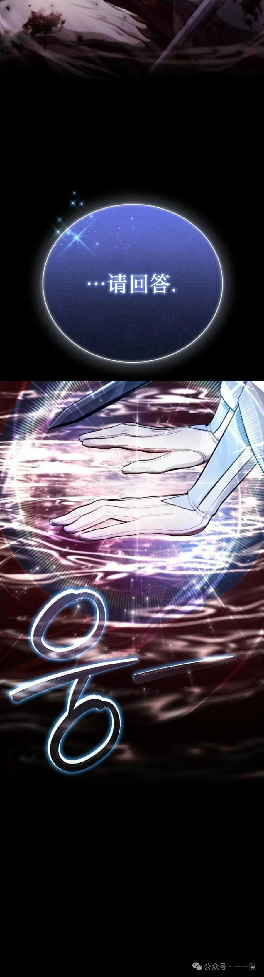 《转世的9级大魔法师》第1集 第2页