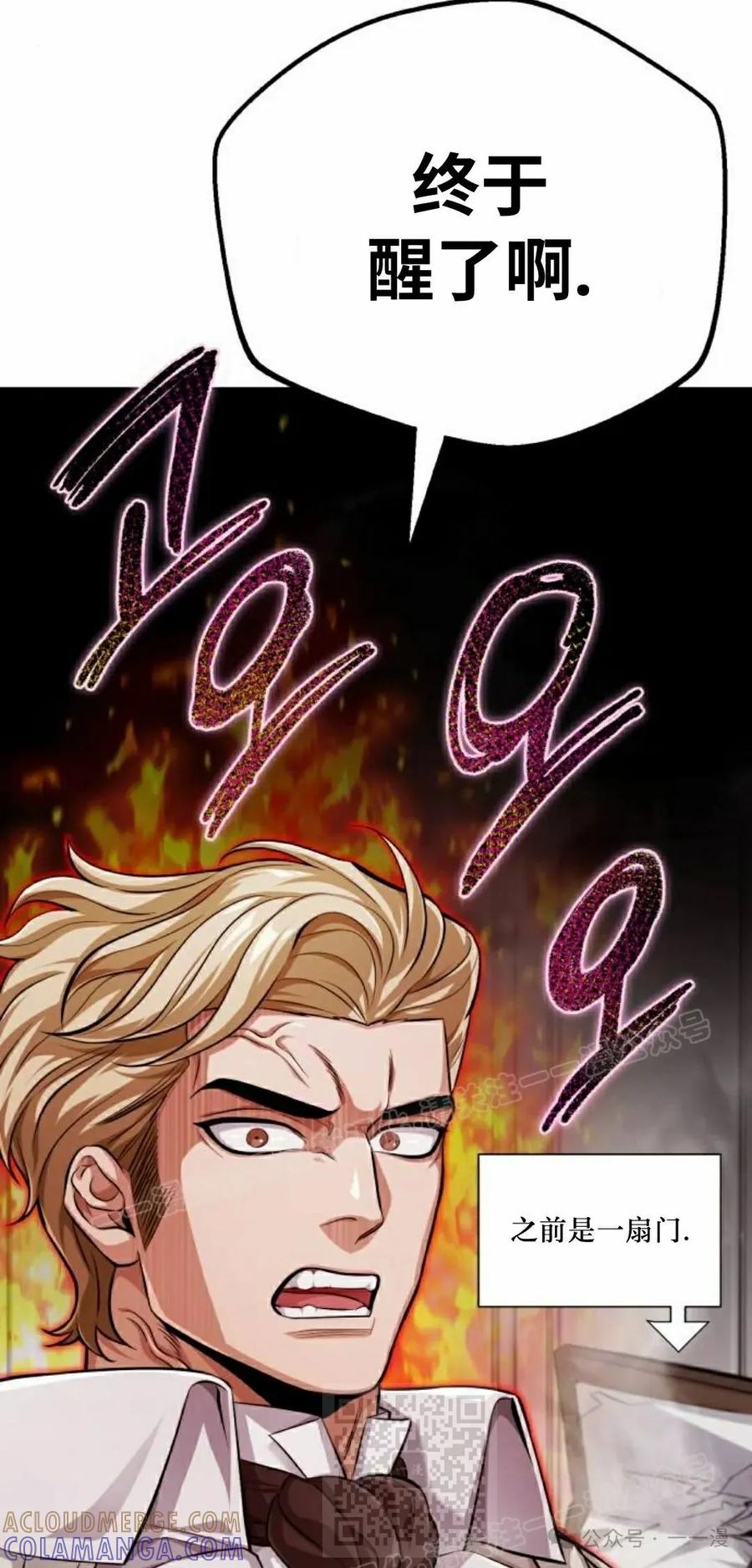 《转世的9级大魔法师》第1集 第49页