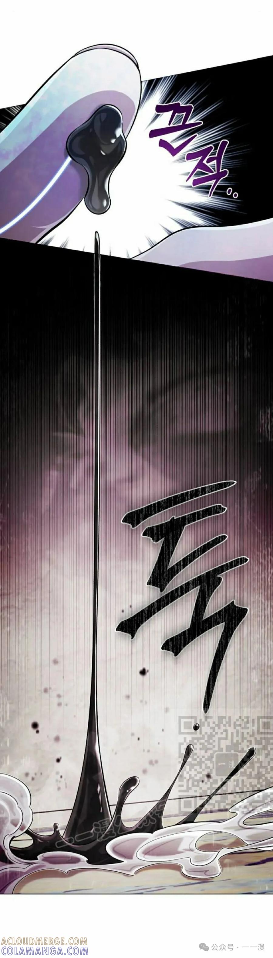 《转世的9级大魔法师》第1集 第93页