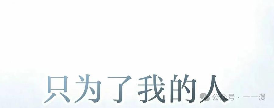 《转世的9级大魔法师》第1集 第112页