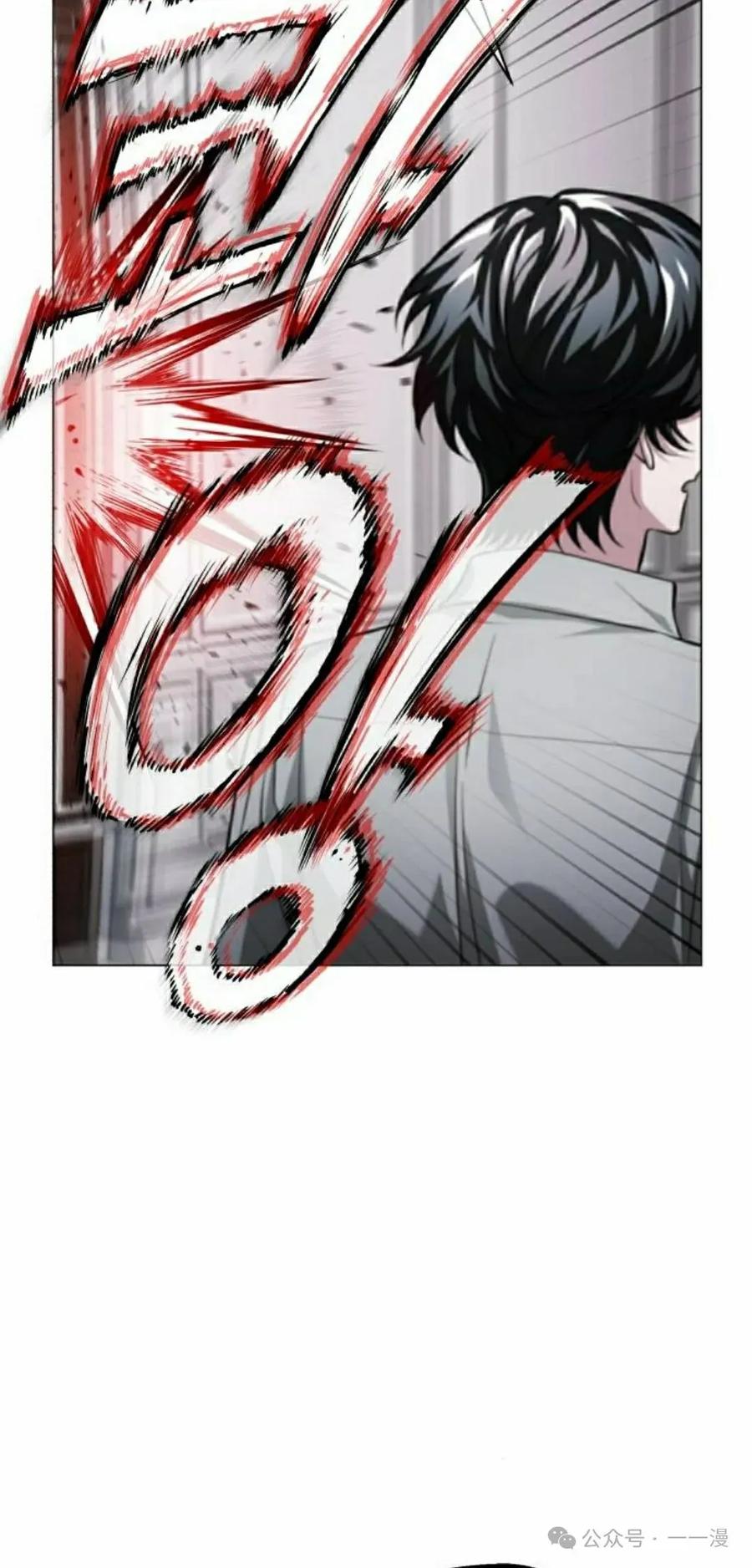 《转世的9级大魔法师》第1集 第48页