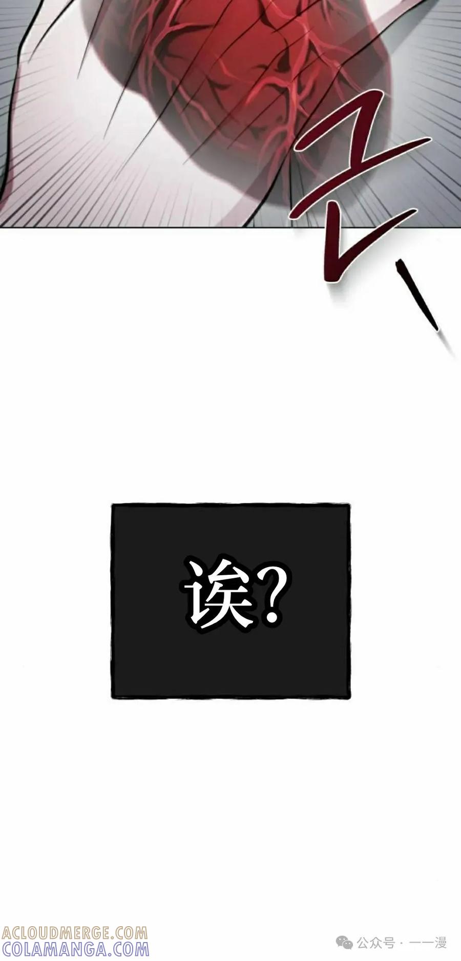 《转世的9级大魔法师》第1集 第45页