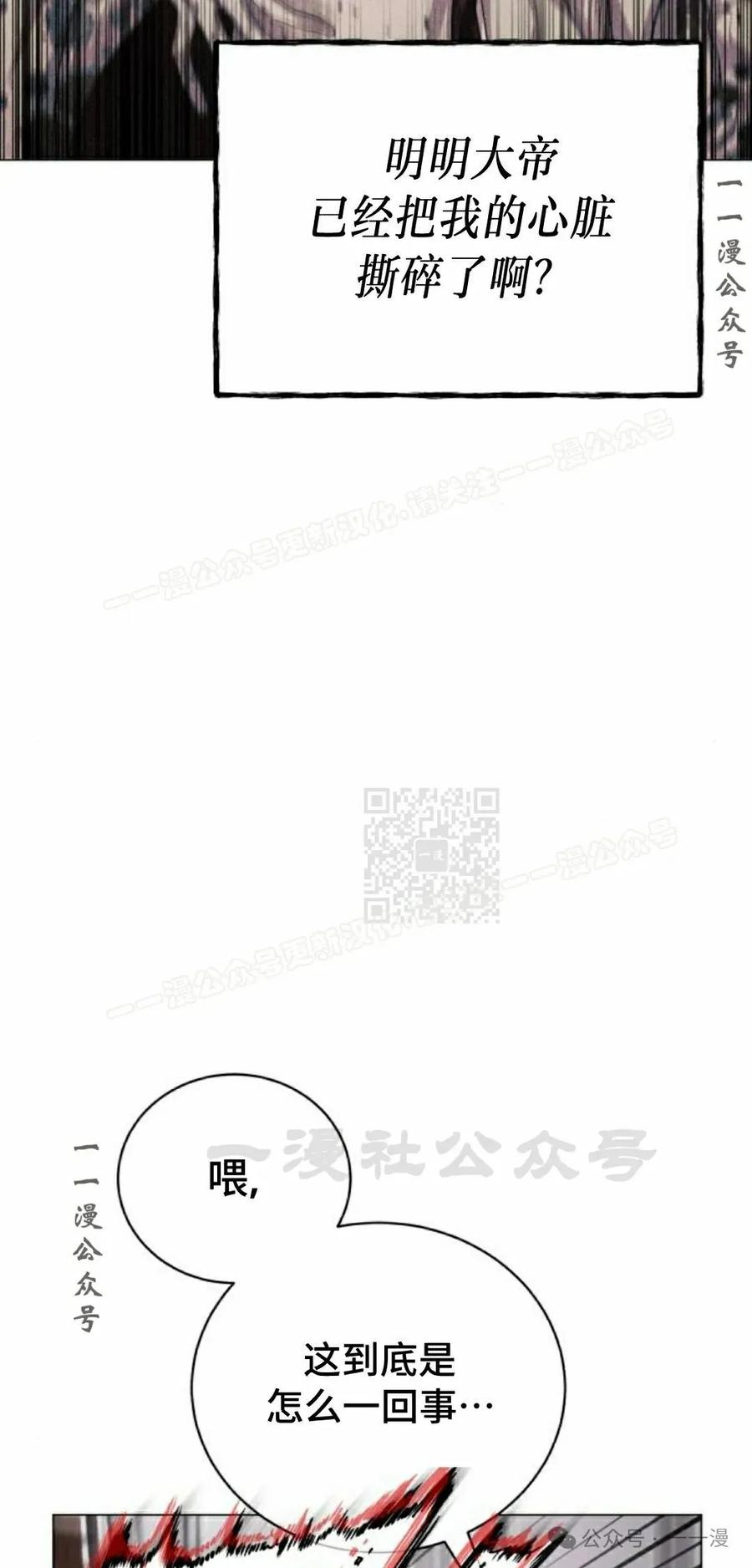《转世的9级大魔法师》第1集 第47页