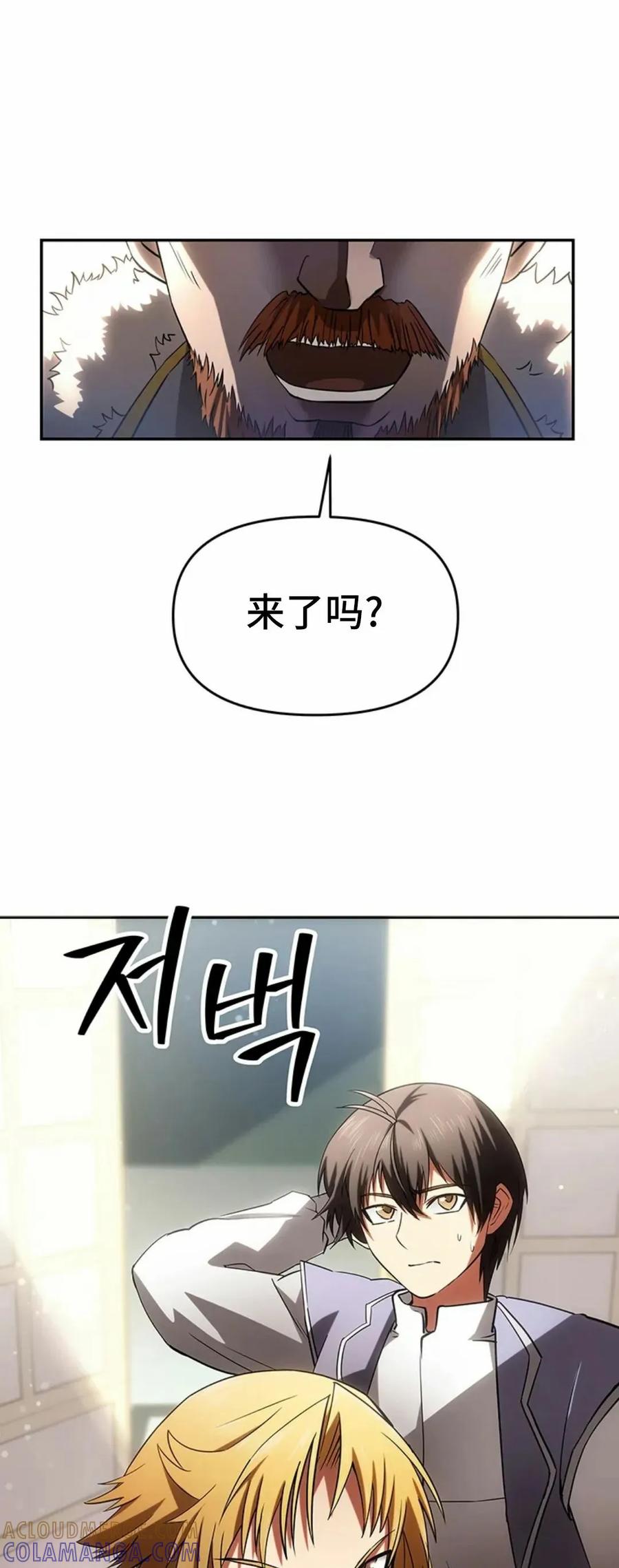 《在疯狂世界里当配角》第1集 第58页