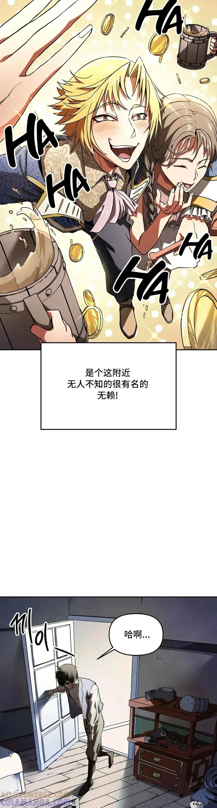 《在疯狂世界里当配角》第1集 第37页