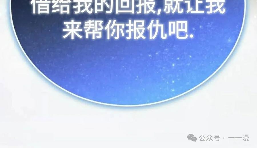 《转世的9级大魔法师》第1集 第128页