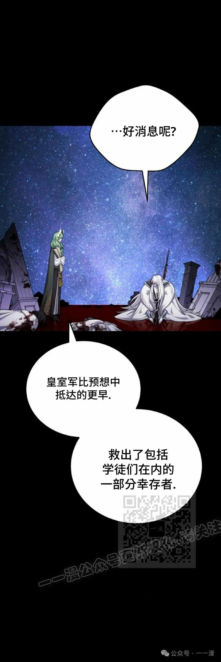 《转世的9级大魔法师》第1集 第23页