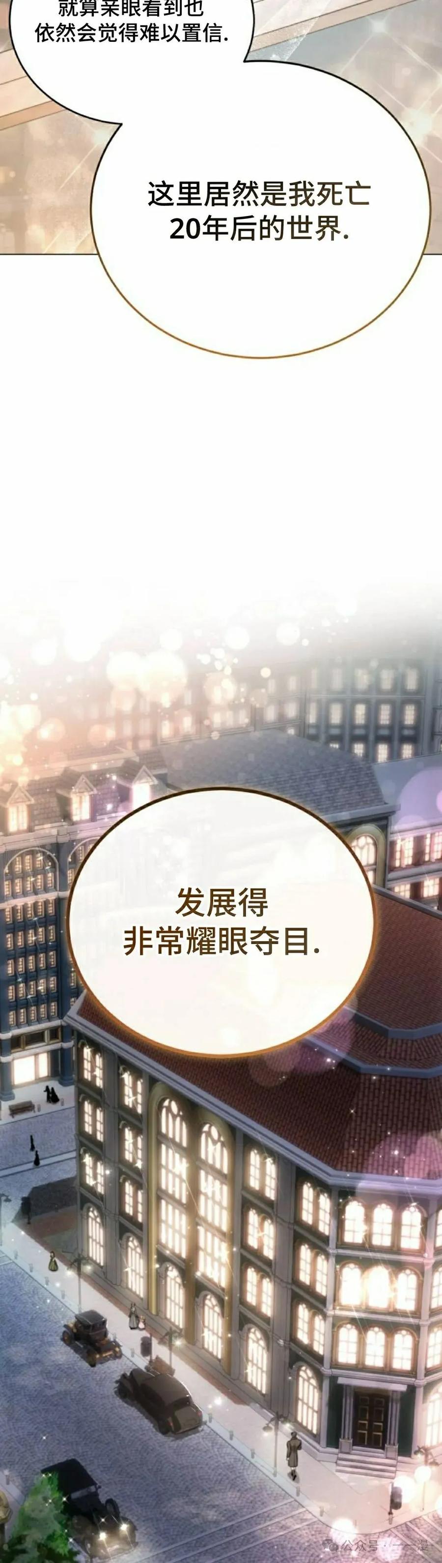 《转世的9级大魔法师》第1集 第82页