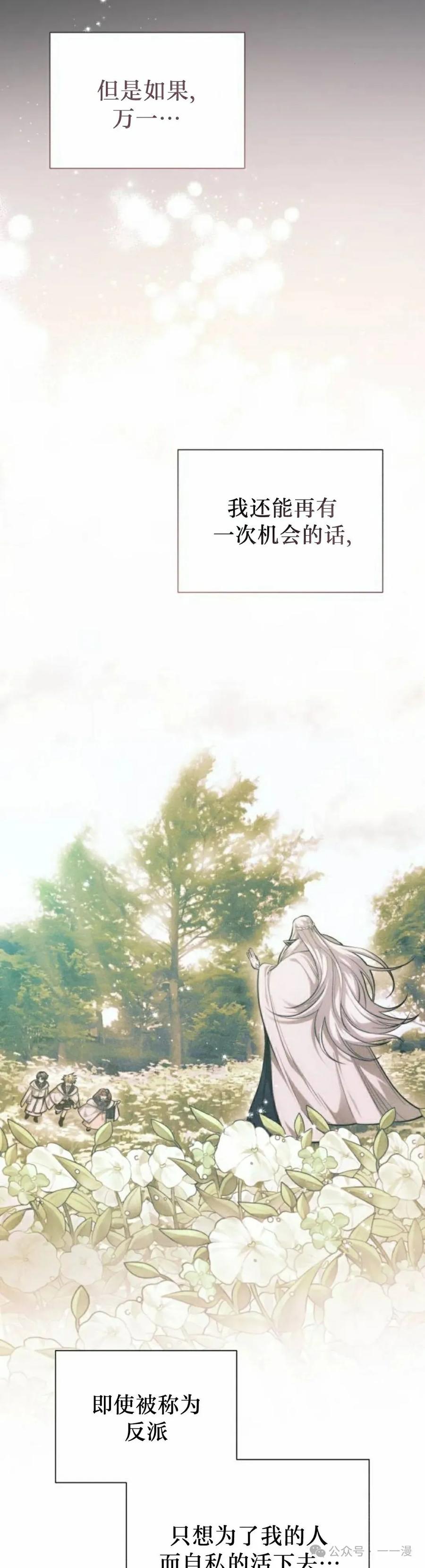 《转世的9级大魔法师》第1集 第32页