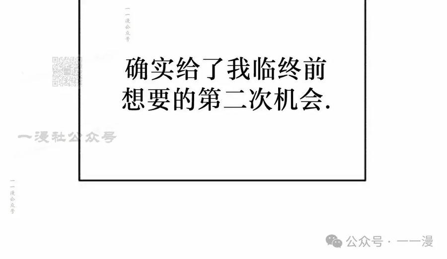 《转世的9级大魔法师》第1集 第106页