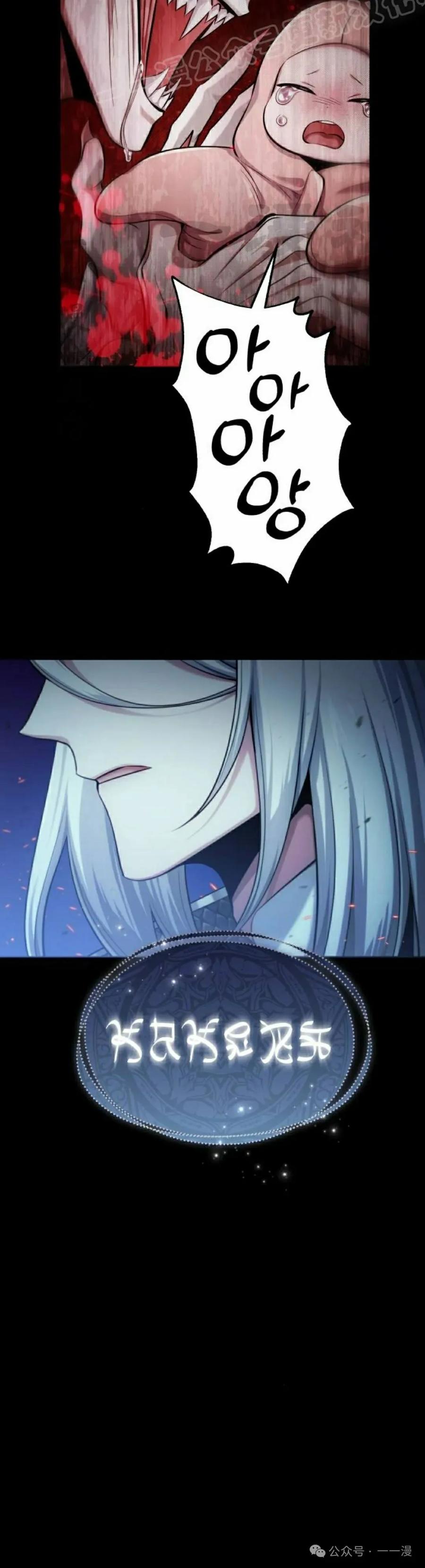 《转世的9级大魔法师》第1集 第10页