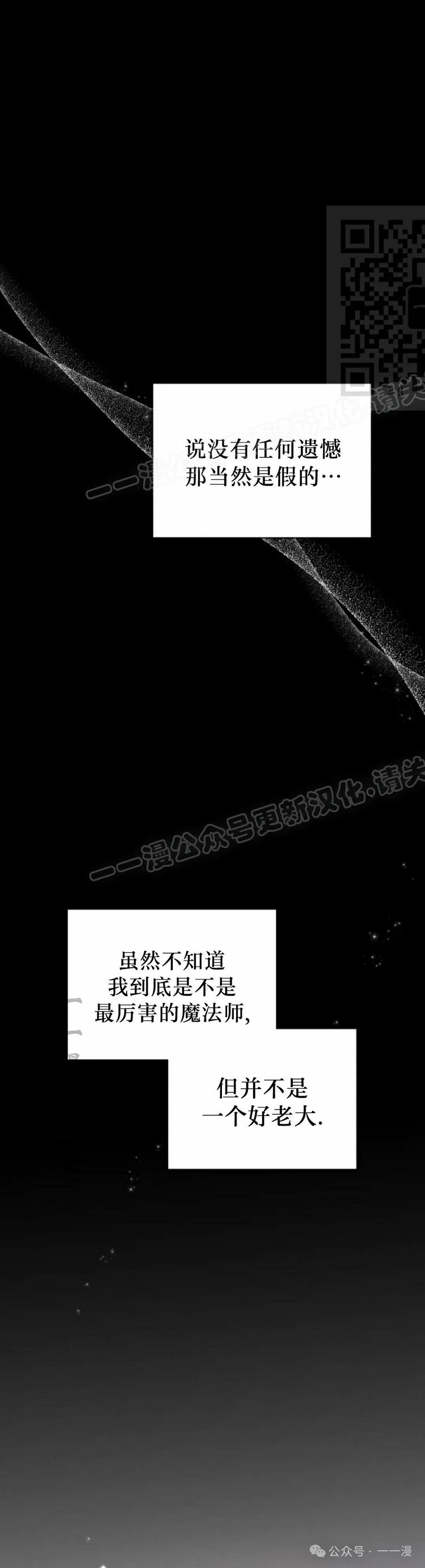 《转世的9级大魔法师》第1集 第31页