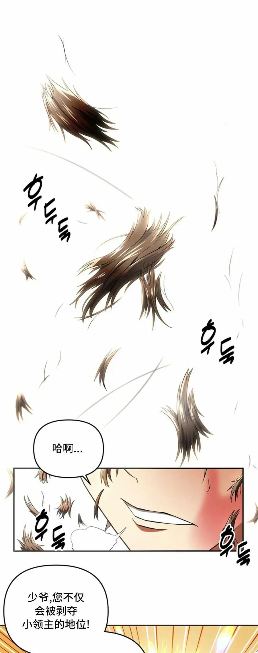 《在疯狂世界里当配角》第1集 第51页