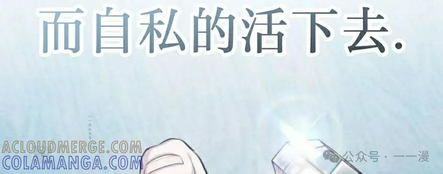 《转世的9级大魔法师》第1集 第113页