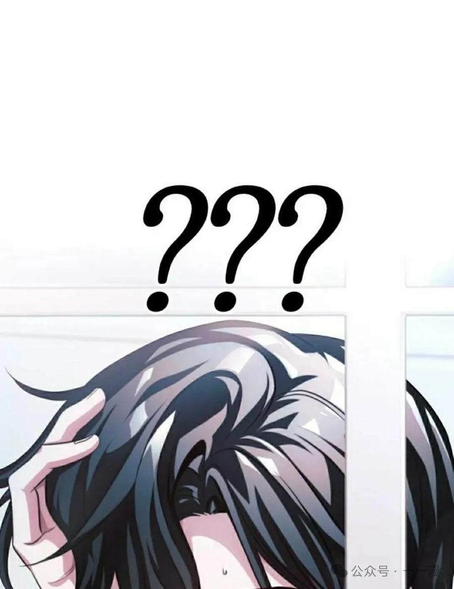《转世的9级大魔法师》第1集 第75页