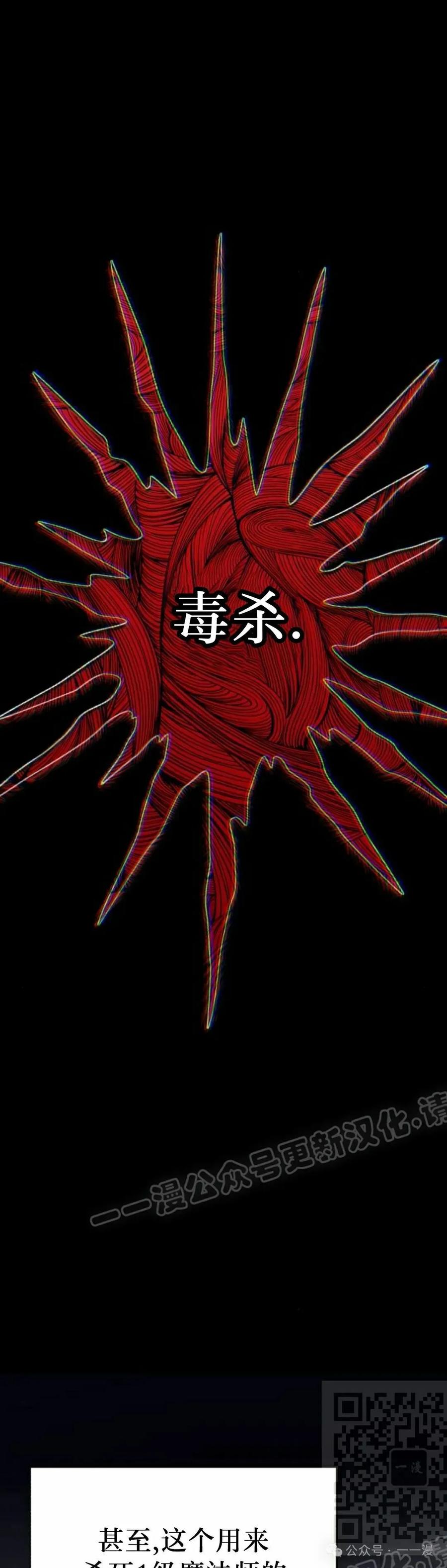 《转世的9级大魔法师》第1集 第99页