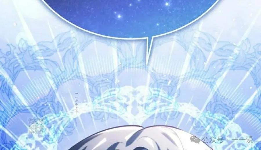 《转世的9级大魔法师》第1集 第123页