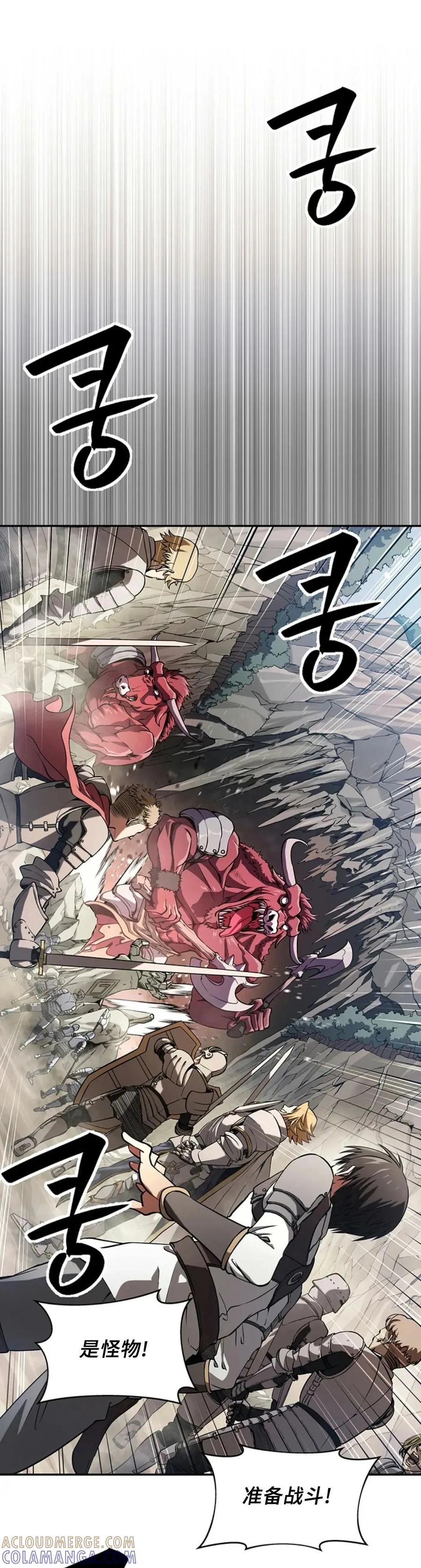 《在疯狂世界里当配角》第1集 第31页
