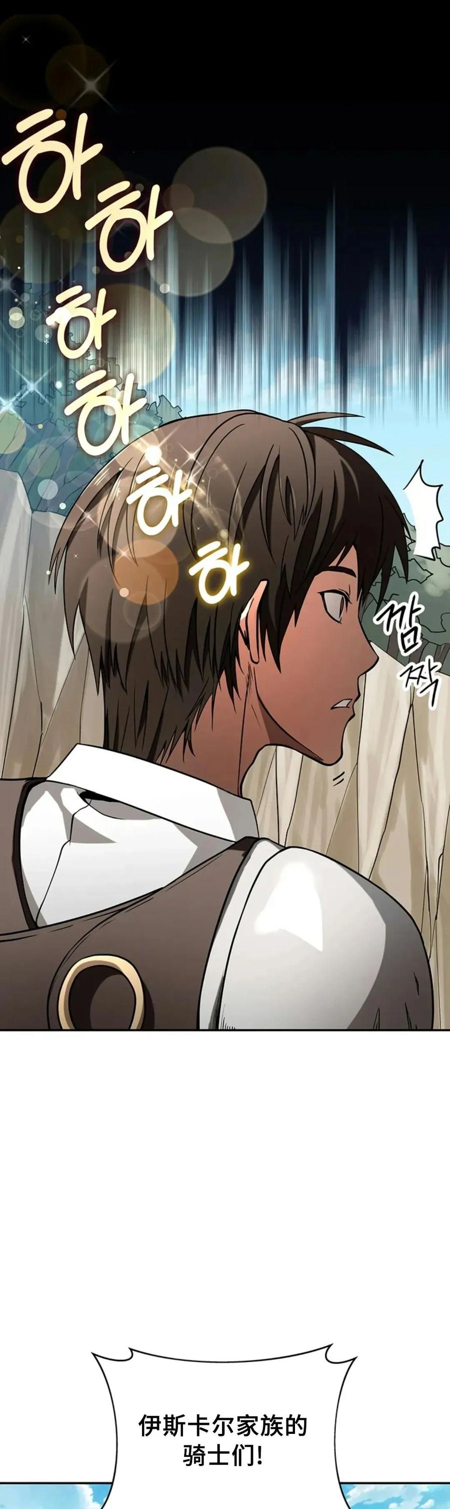 《在疯狂世界里当配角》第1集 第21页