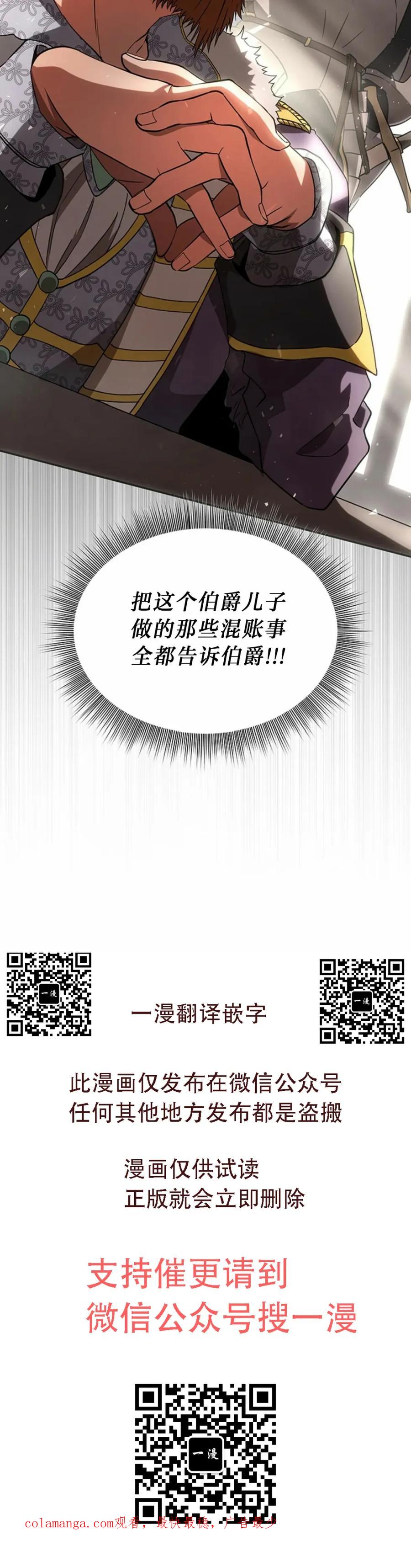 《在疯狂世界里当配角》第1集 第60页