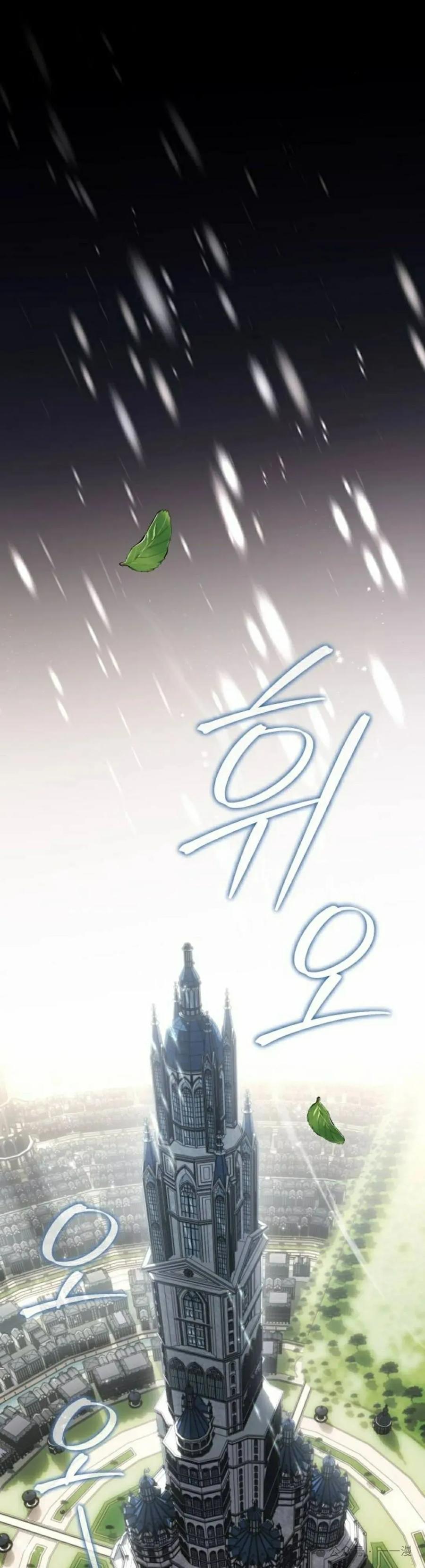 《转世的9级大魔法师》第1集 第38页