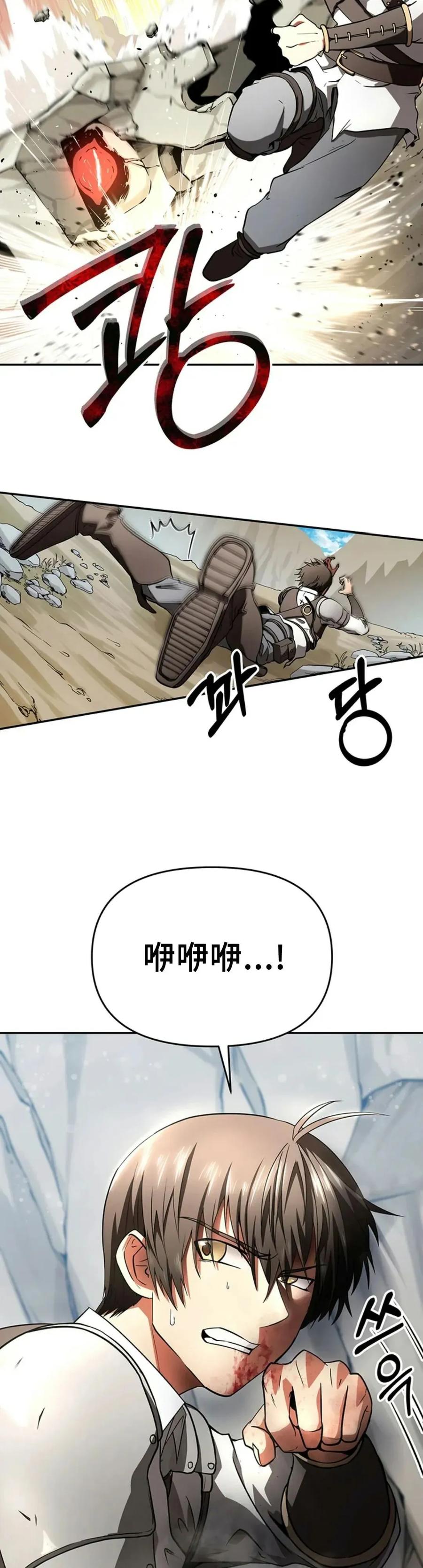 《在疯狂世界里当配角》第1集 第17页