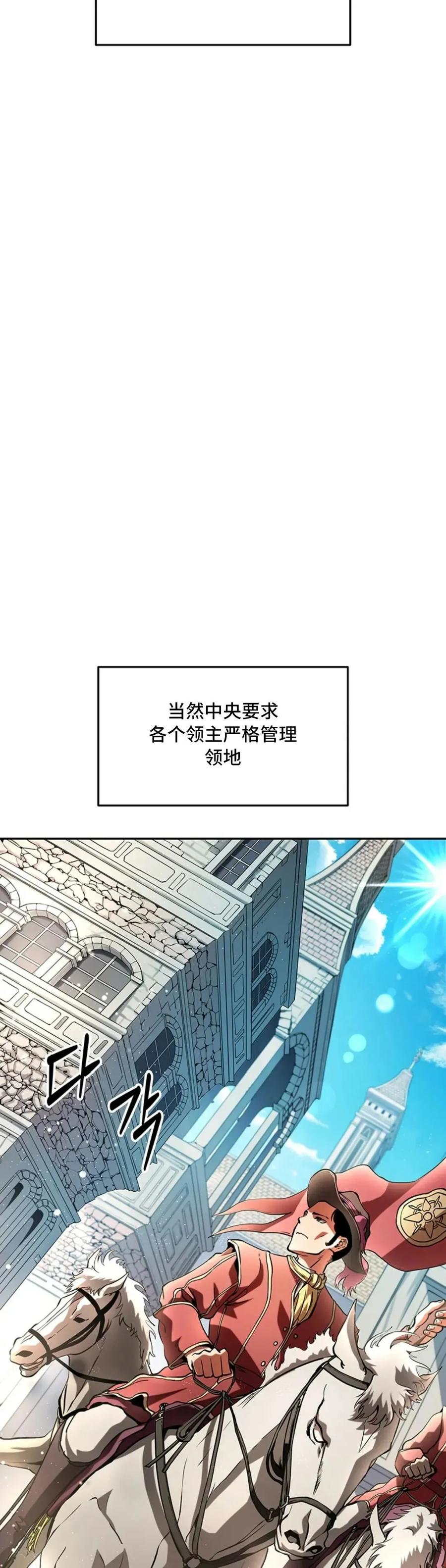 《在疯狂世界里当配角》第1集 第47页