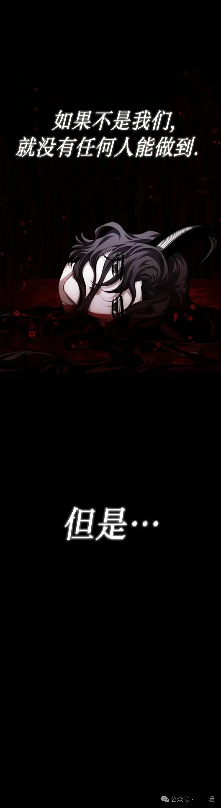 《转世的9级大魔法师》第1集 第18页