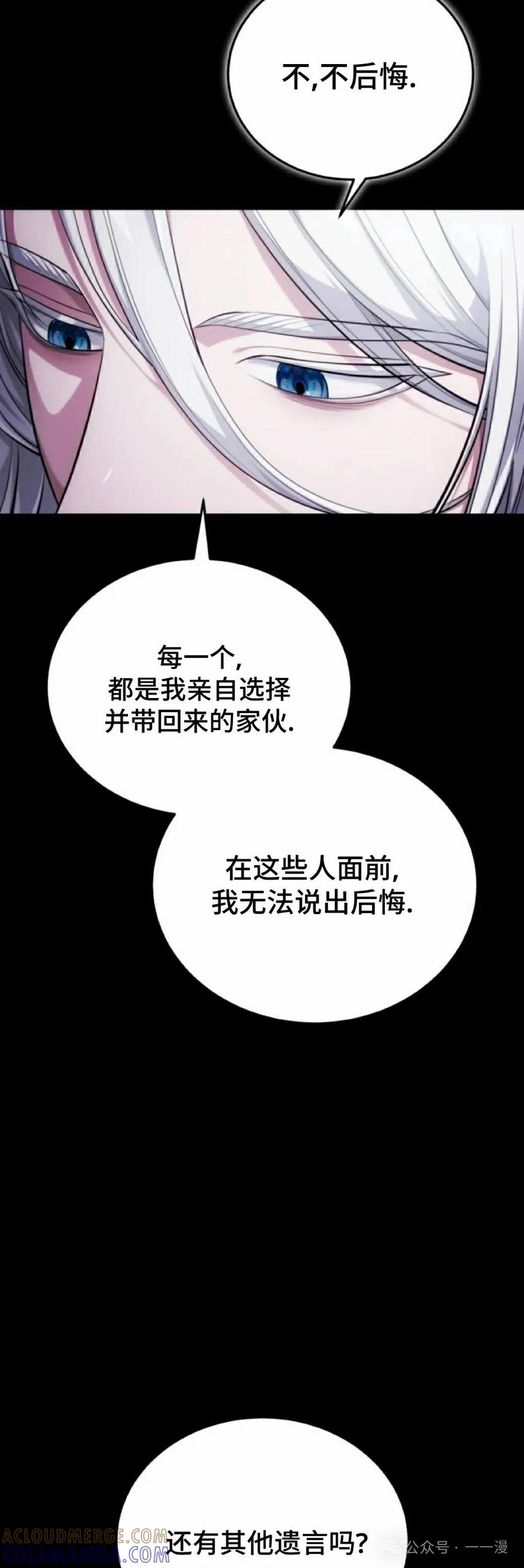 《转世的9级大魔法师》第1集 第25页