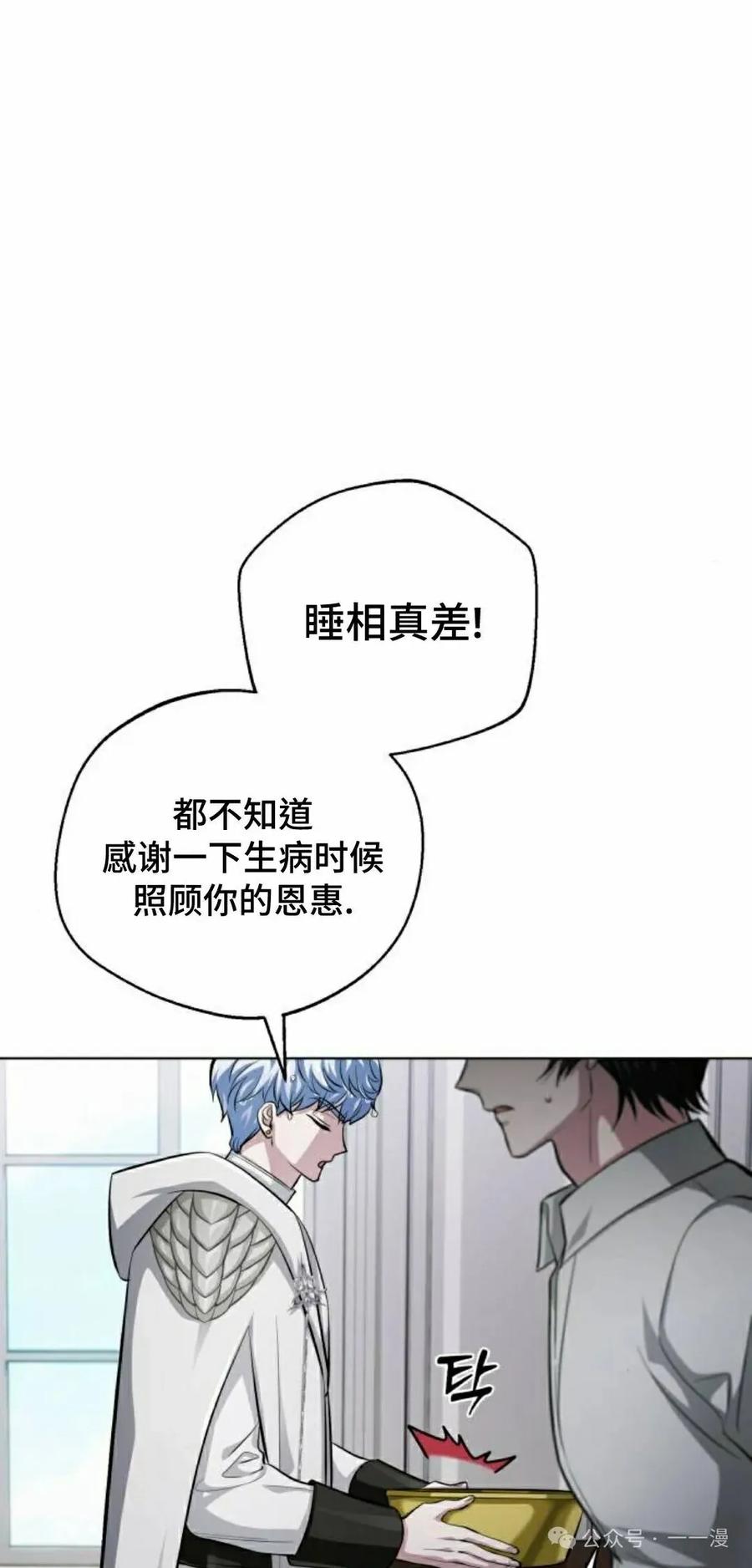 《转世的9级大魔法师》第1集 第42页