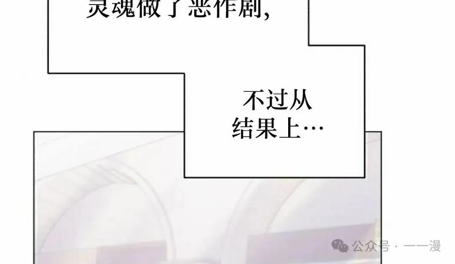 《转世的9级大魔法师》第1集 第102页