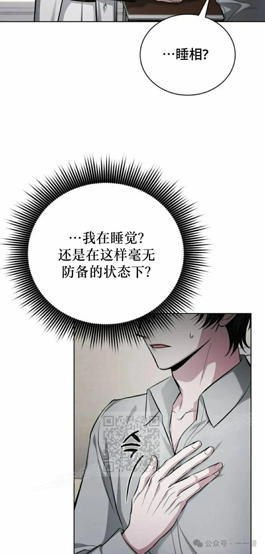 《转世的9级大魔法师》第1集 第43页