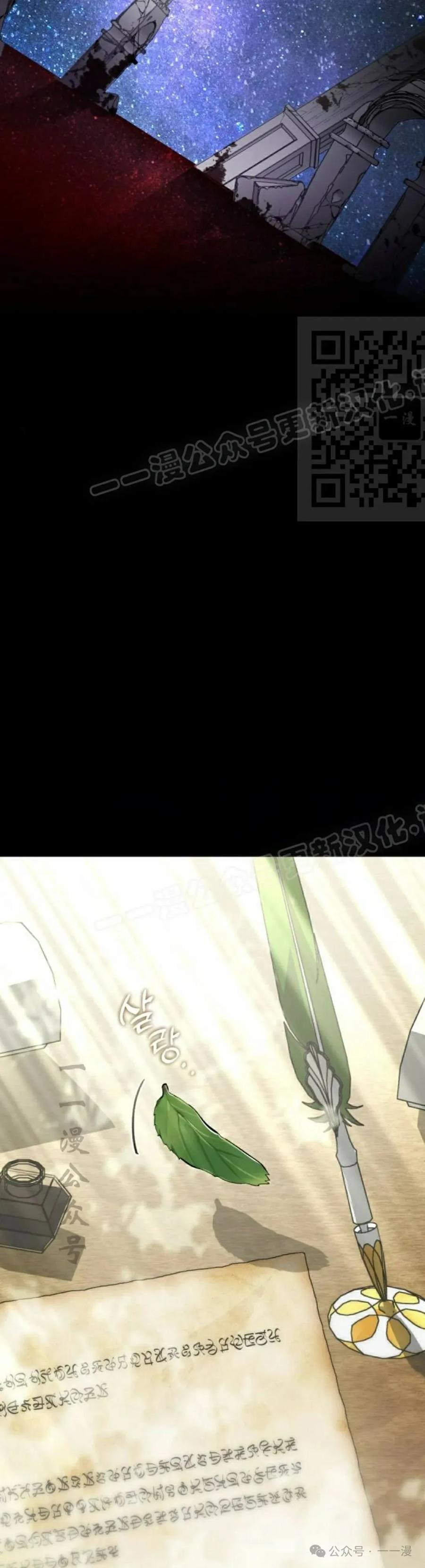 《转世的9级大魔法师》第1集 第36页