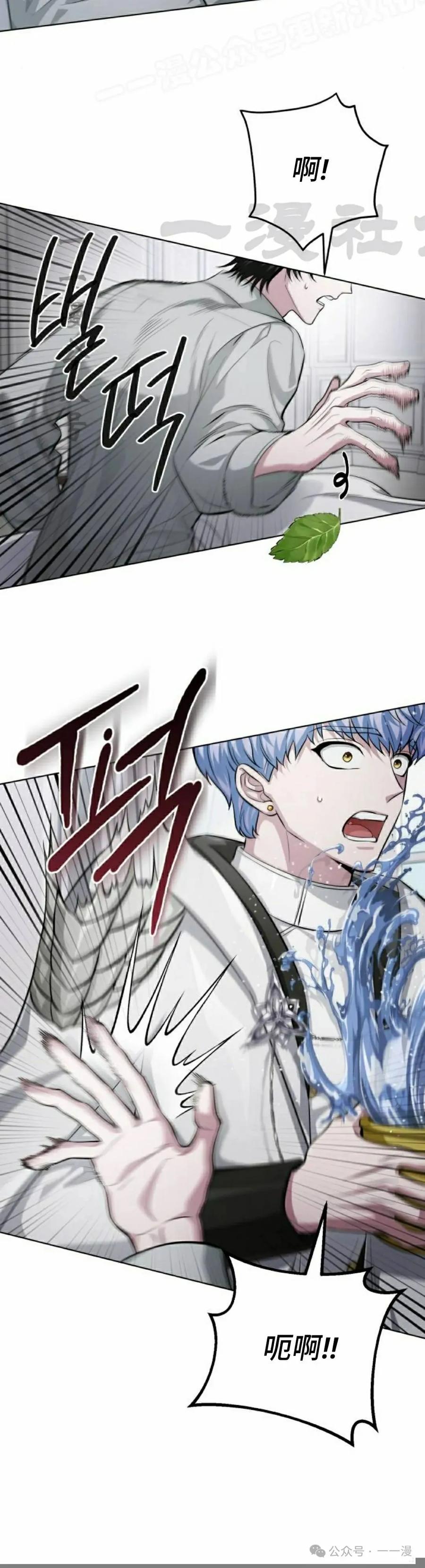 《转世的9级大魔法师》第1集 第40页