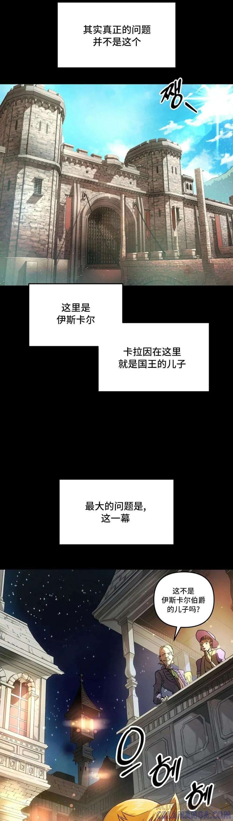 《在疯狂世界里当配角》第1集 第43页