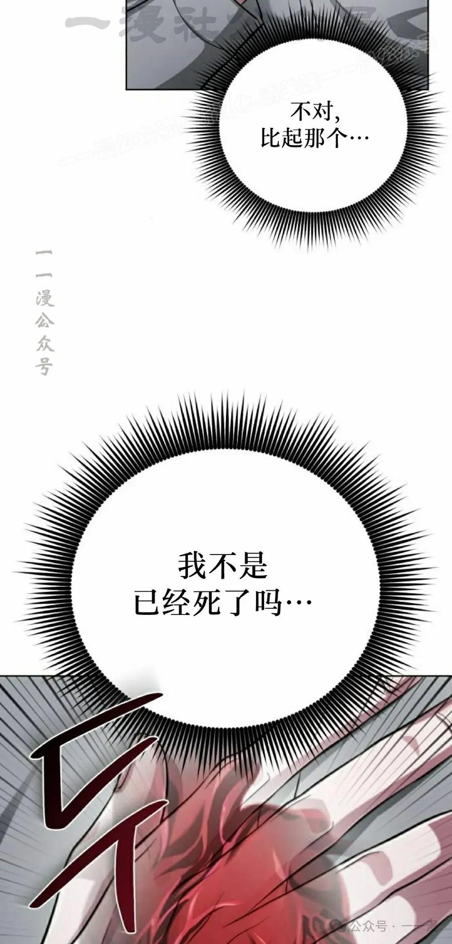 《转世的9级大魔法师》第1集 第44页