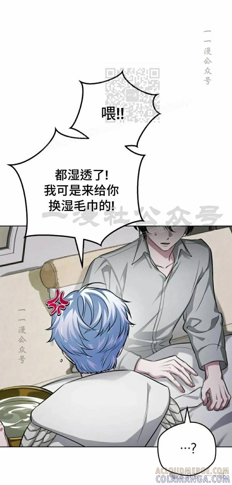 《转世的9级大魔法师》第1集 第41页