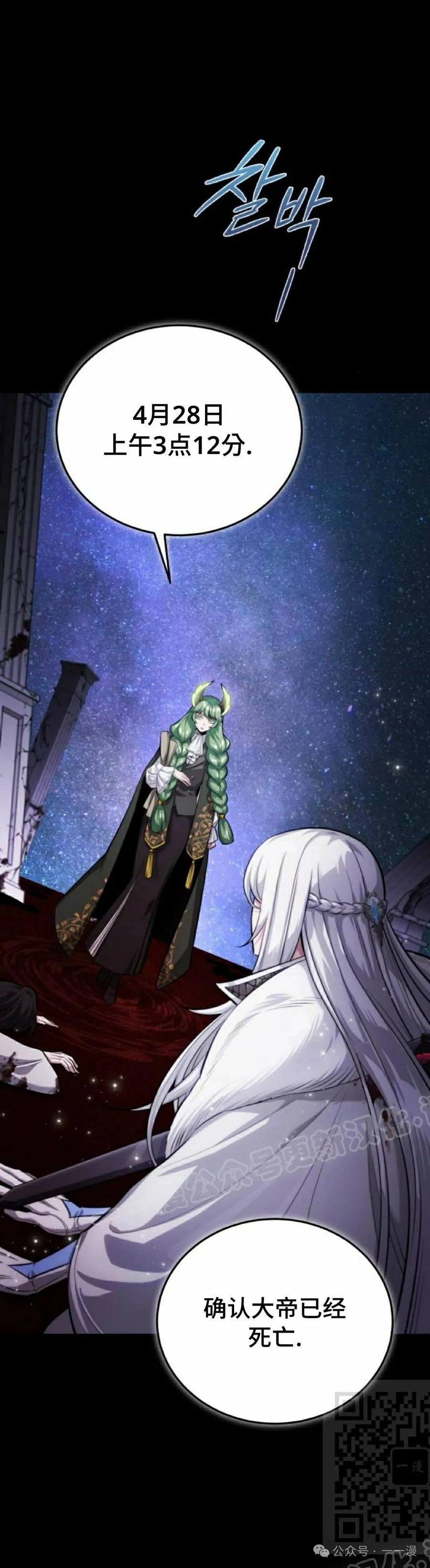 《转世的9级大魔法师》第1集 第19页
