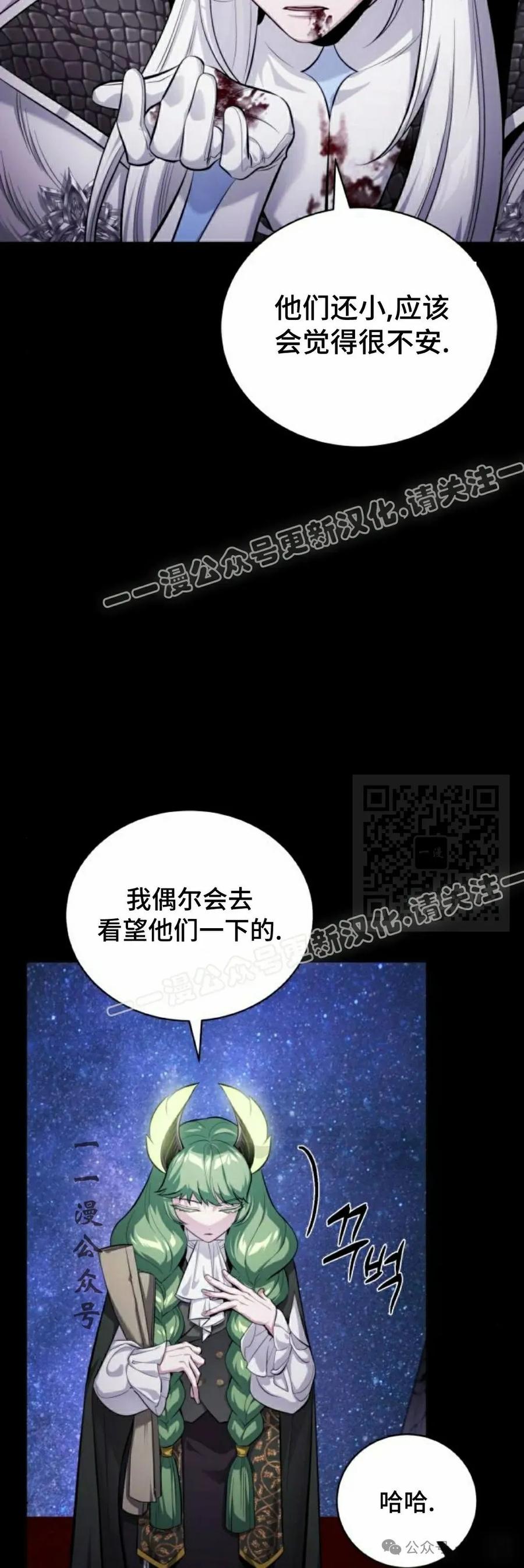 《转世的9级大魔法师》第1集 第27页