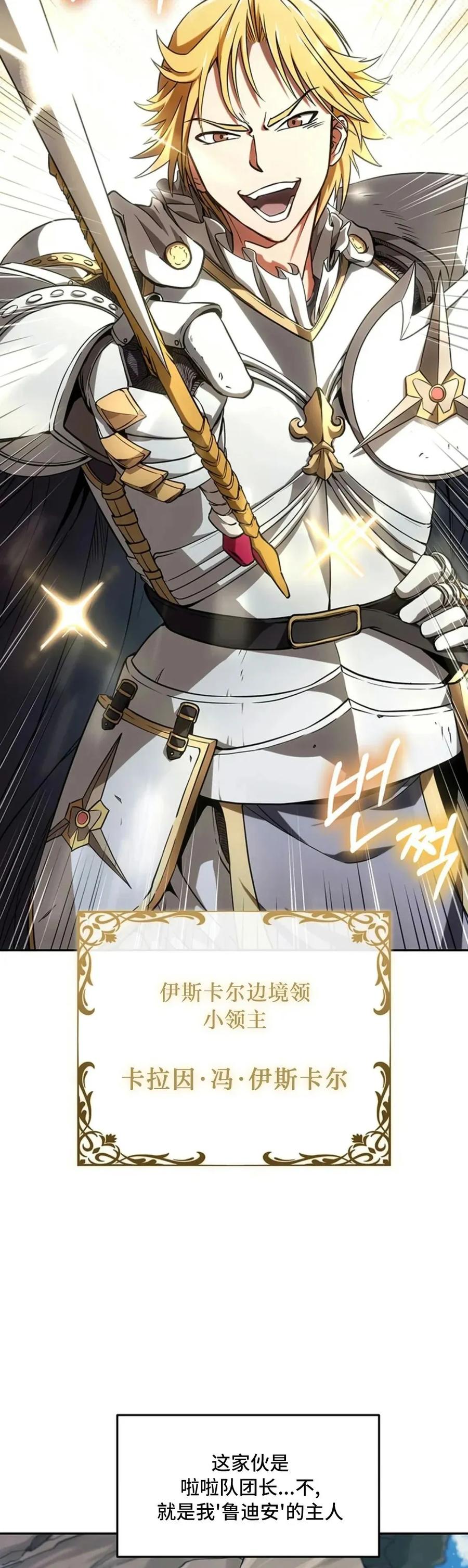 《在疯狂世界里当配角》第1集 第23页