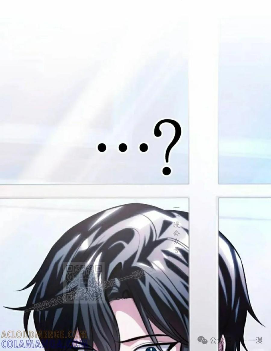 《转世的9级大魔法师》第1集 第73页