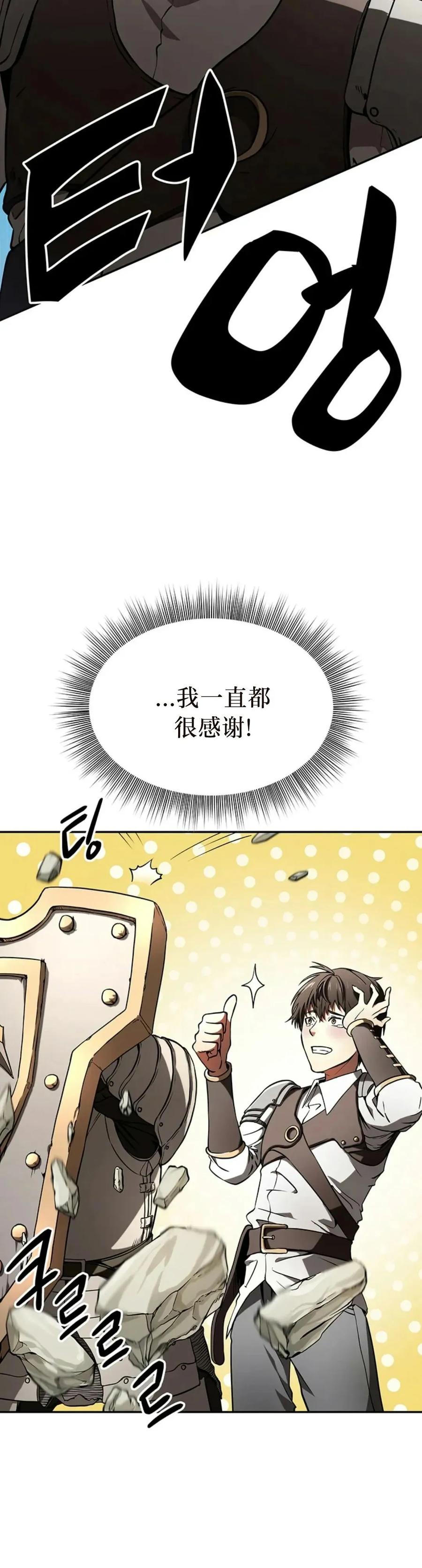 《在疯狂世界里当配角》第1集 第15页